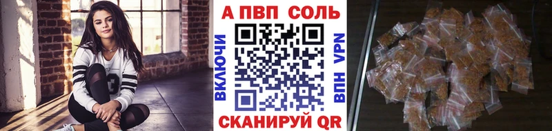 Alpha PVP СК КРИС  закладка  Колпашево 