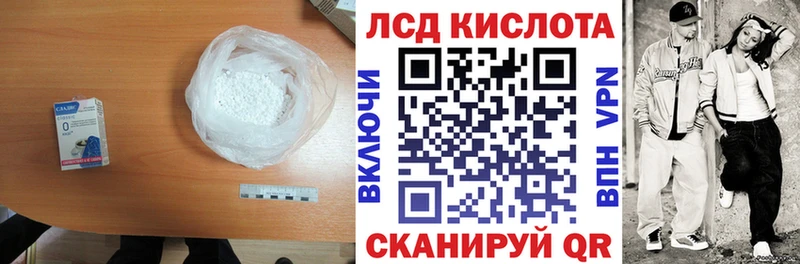 цена Колпашево ЛСД экстази кислота